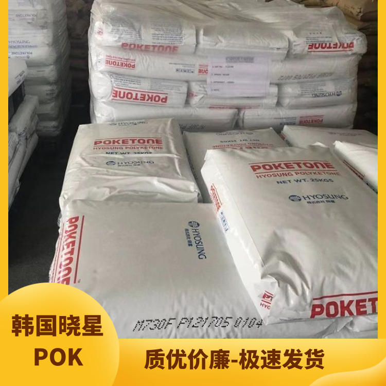 韩国晓星低噪音食品级层压板应用POK聚酮塑胶原料M621AG6BA