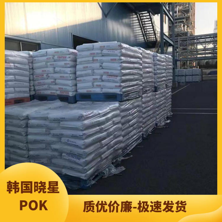 韩国晓星耐热耐磨损紧固件应用POK聚酮塑胶原料M231AG3BA