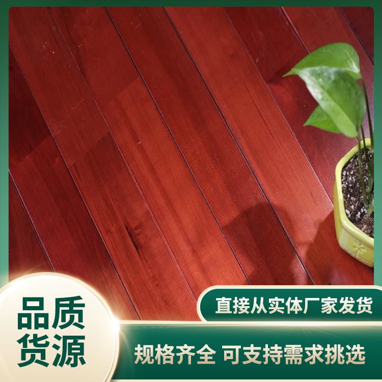 博纳 会议中心旋转舞台实木地板厂家 扣型拼接 深枣红 哪好