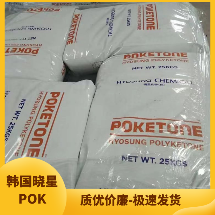 韩国晓星高阻隔耐酸碱水杯应用POK聚酮塑胶原料M33AX0A-WHO
