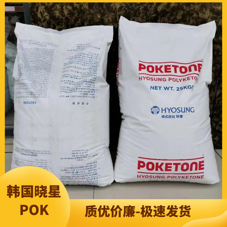 韩国晓星低粘度抗蠕变护膝领域应用POK聚酮塑胶原料M330