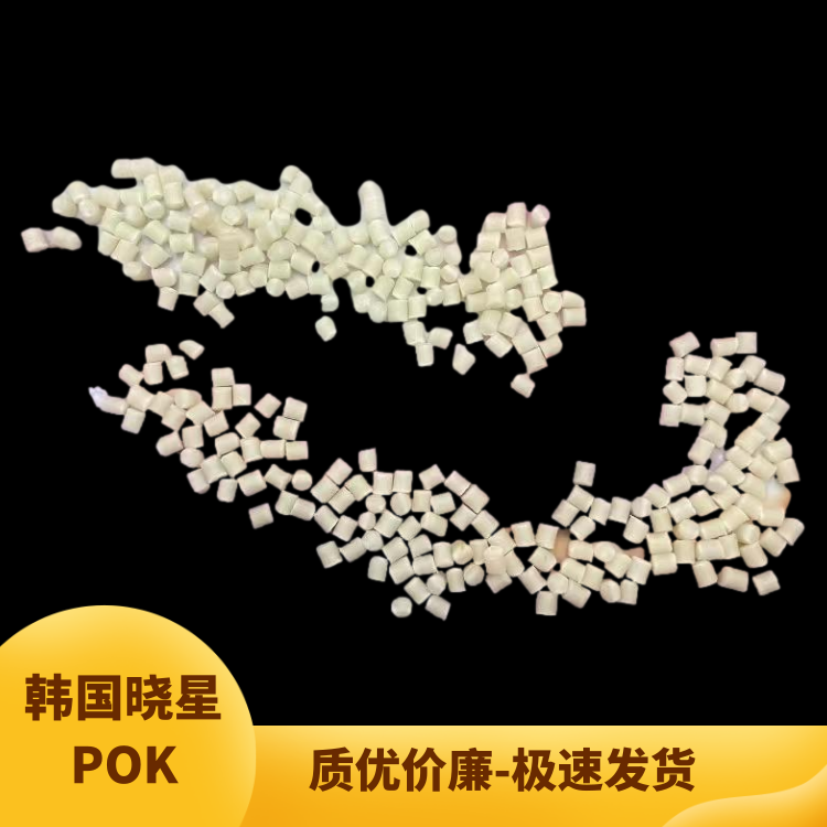 韩国晓星中等流动抗冲击移门滑轮应用POK聚酮塑胶原料M33AG7A