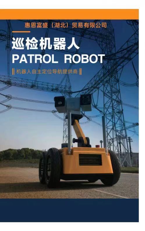 Huien Fusheng Y3 Outdoor Security Patrol Robot Smart Park Office Airport Exhibition Security