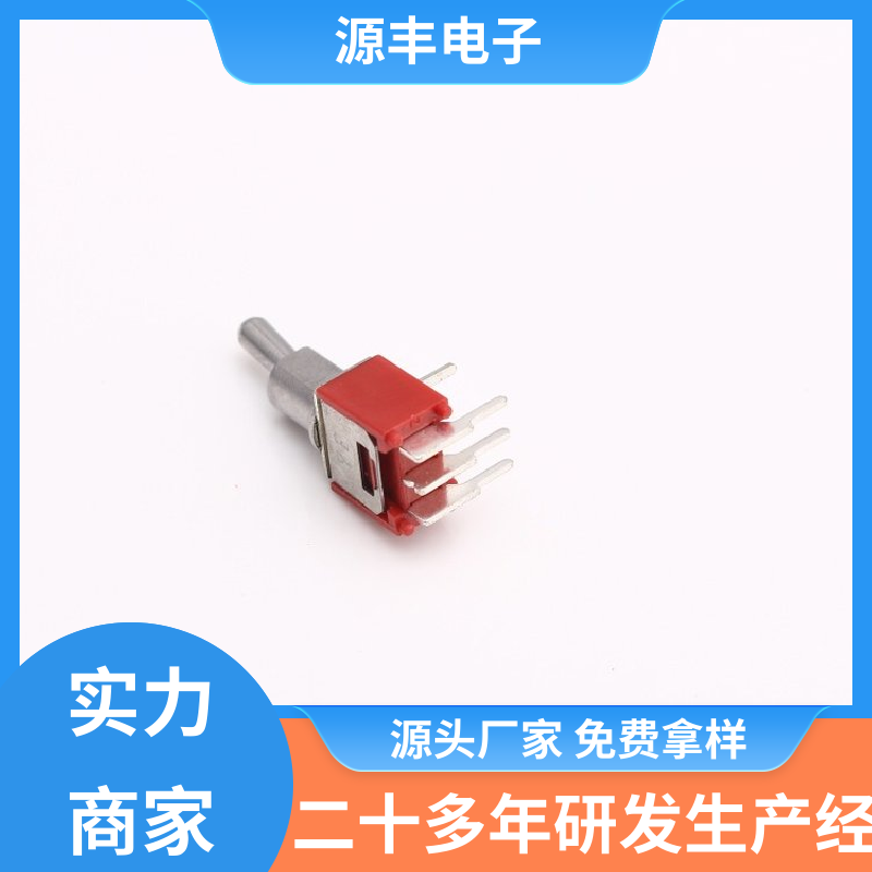 源丰电子 游戏手柄 按钮开关 操控方便 多型号满足您的需求