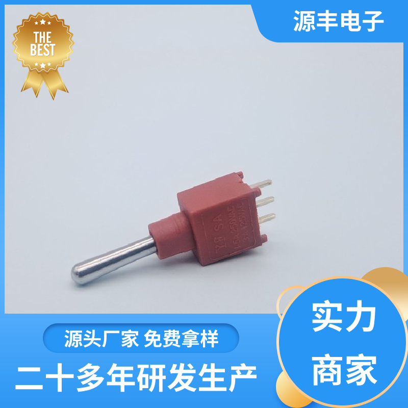 源丰电子 游戏手柄 微动开关 外观独特 多型号满足您的需求