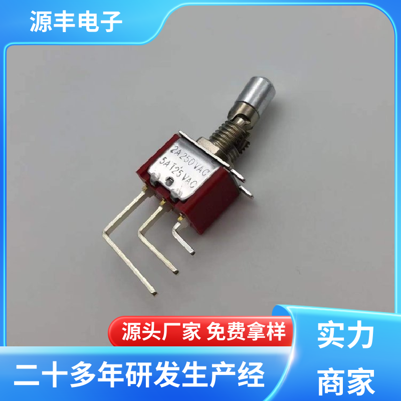 游戏手柄 微动开关 体积较小 多型号满足您的需求 源丰电子