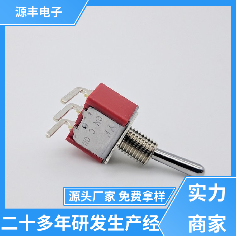 源丰电子 电气信号装置 轻触开关 良好的阻燃性 支持定制定做