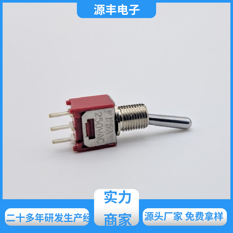 源丰电子 工业自动化设备 轻触开关 外观独特 支持定制定做