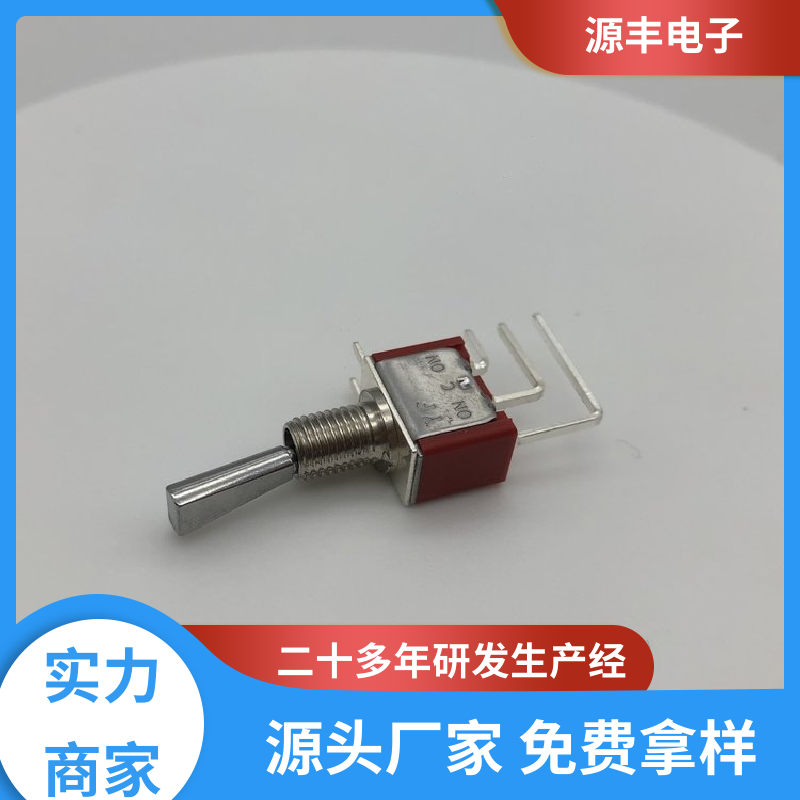 游戏机遥控器 防水开关 外观独特 支持定制定做 源丰电子