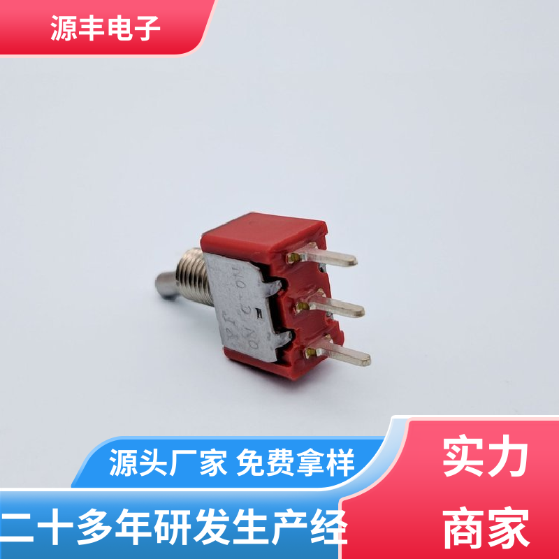 家用电器 微动开关 良好的阻燃性 支持定制定做 源丰电子