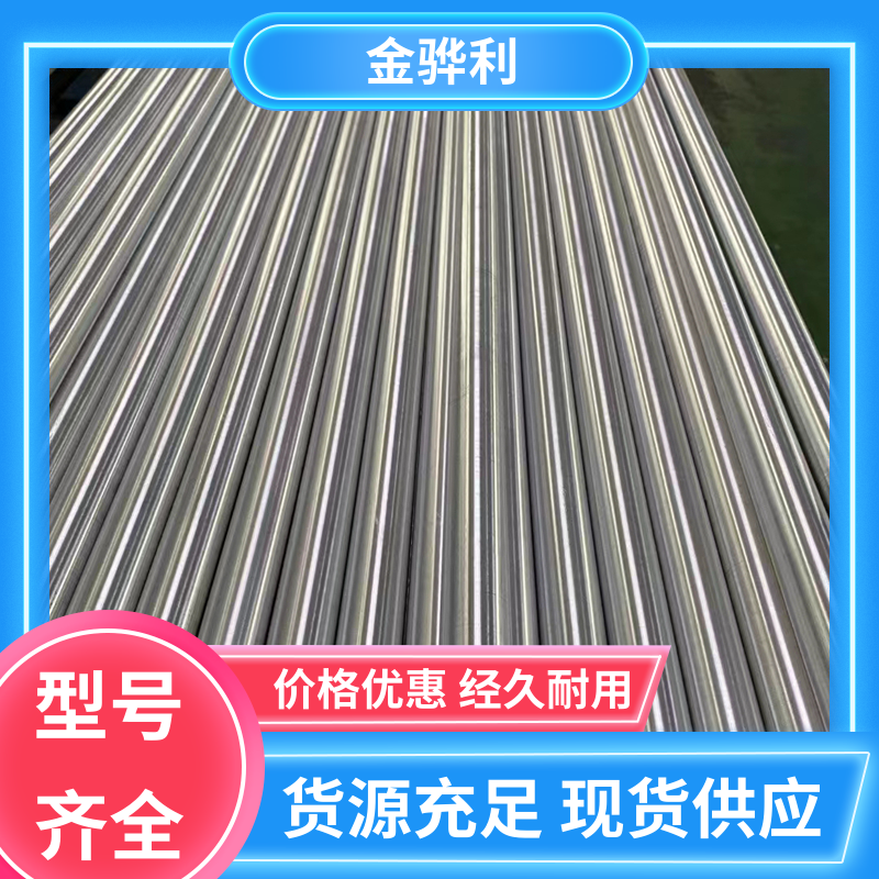 金骅利 异型工业铝材国标 7075-T651 速冻搁架 冷库蒸发器用材