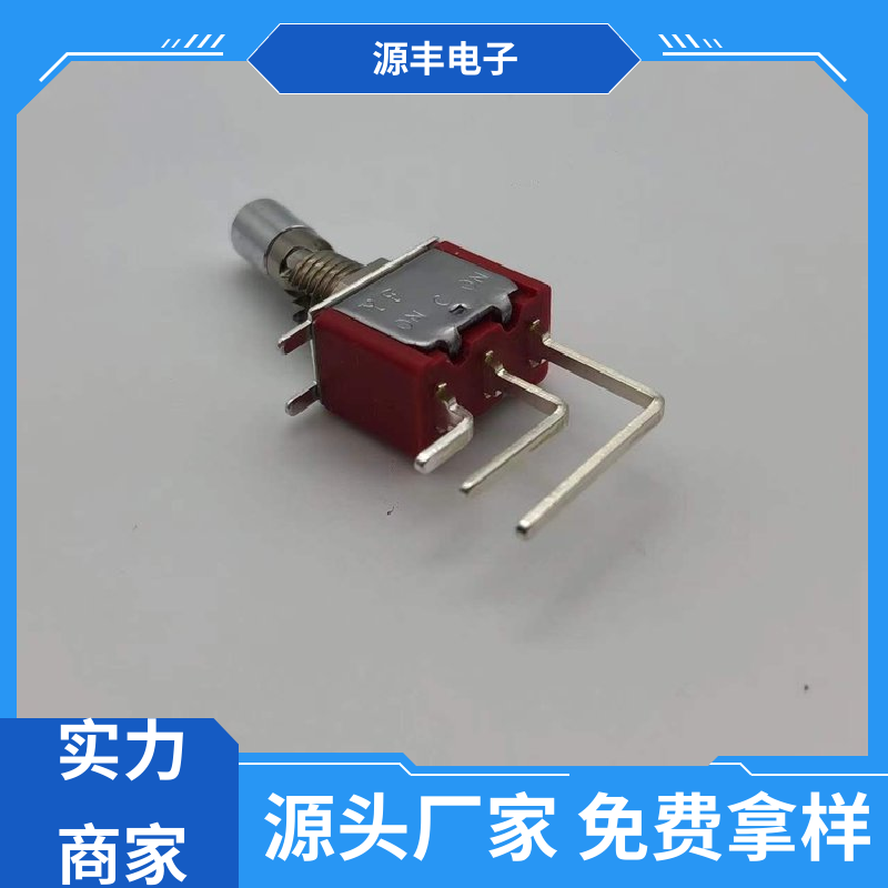 源丰电子 汽车电路保护 防水开关 良好的阻燃性 多型号满足您的需求