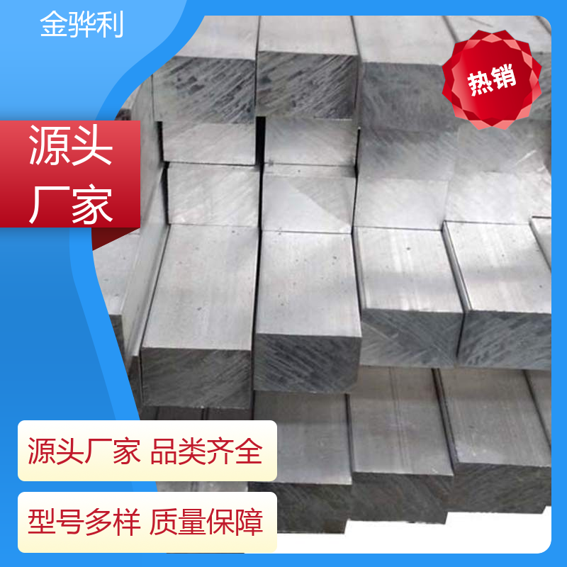 国标 异型工业铝材 1050 环保防锈 彩色黑色铝原色定制 金骅利