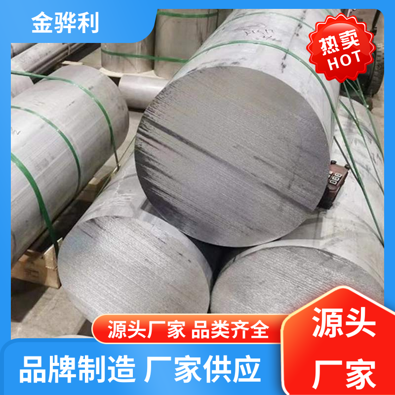 金骅利 国标 铝板 7075-T6 压铸 挤压 拉丝先进工艺导电