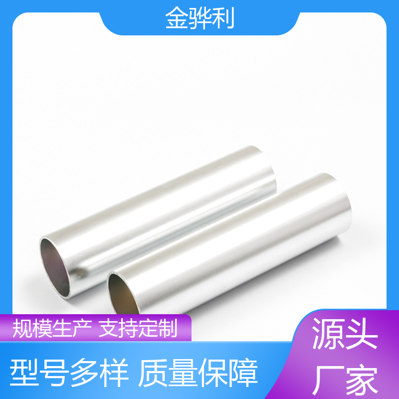 金骅利 国标 铝棒 5052 镀锡 镀钛 硬质氧化代客加工