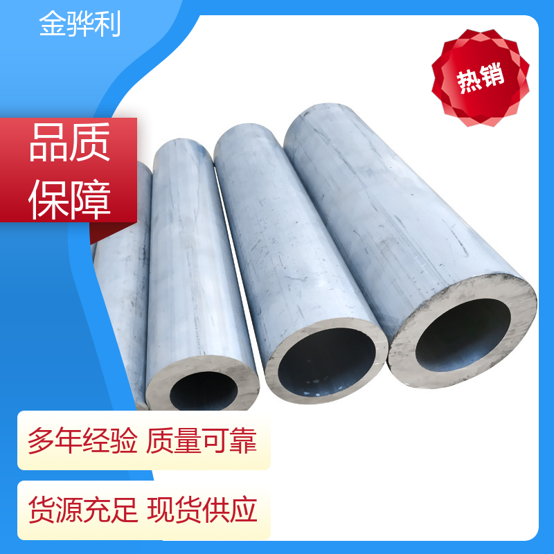 金骅利 国标 铝排 3003 压铸 挤压 拉丝先进工艺导电