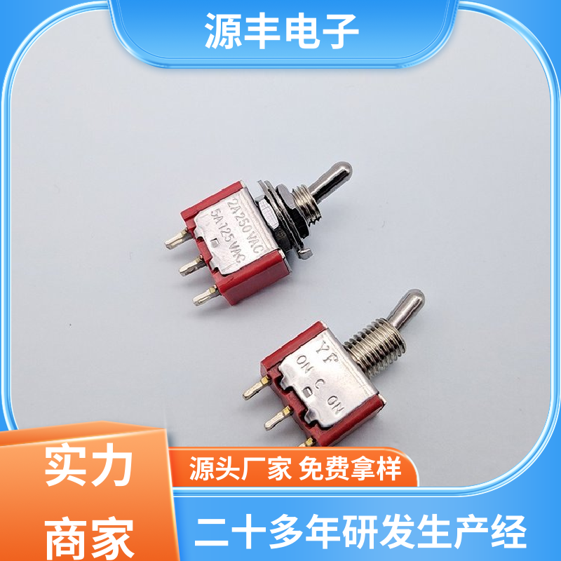 源丰电子 航模 轻触开关 使用领域广 多型号满足您的需求