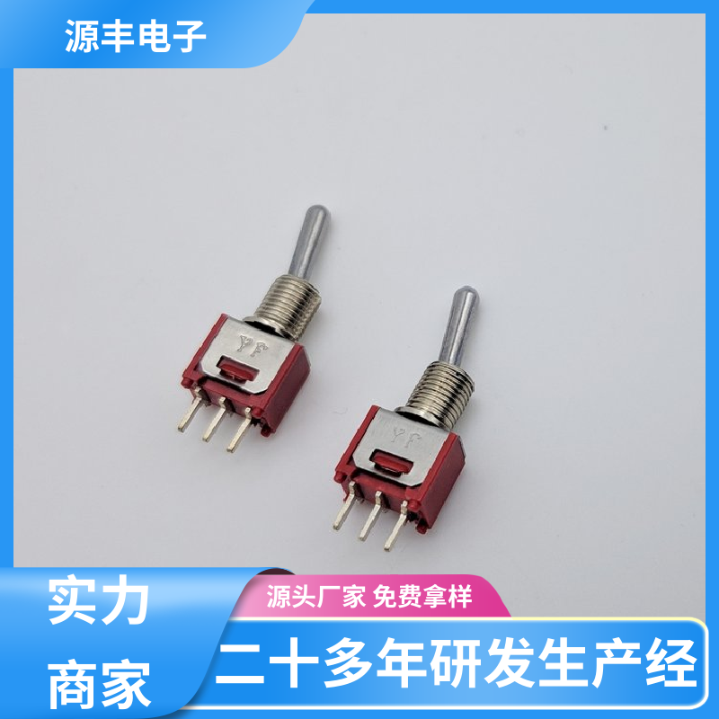源丰电子 工业自动化设备 微动开关 操控方便 多型号满足您的需求