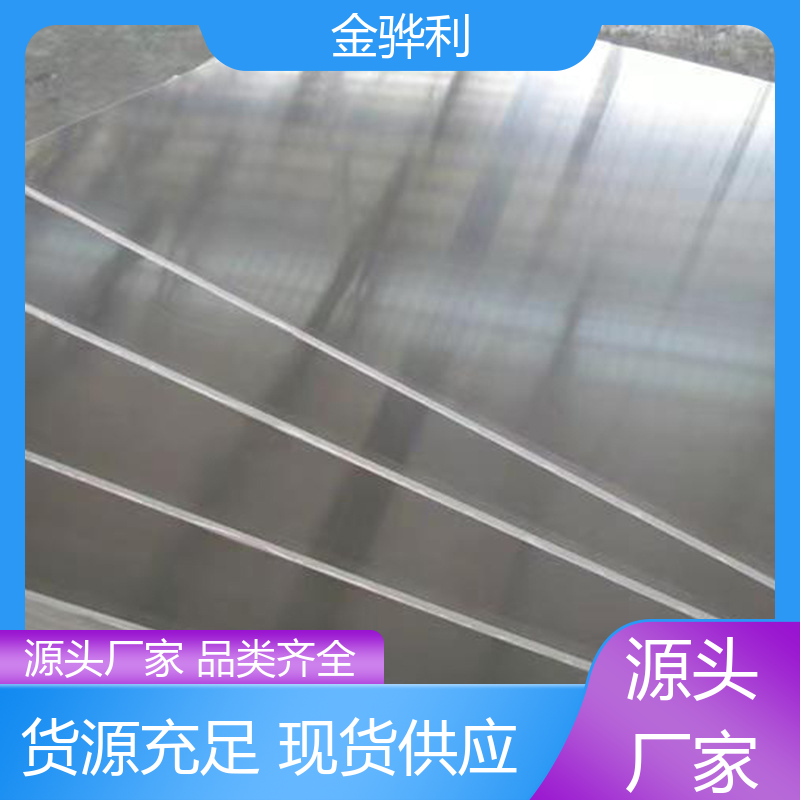 国标 铝排 7075-T6 镀锡 镀钛 硬质氧化代客加工 金骅利