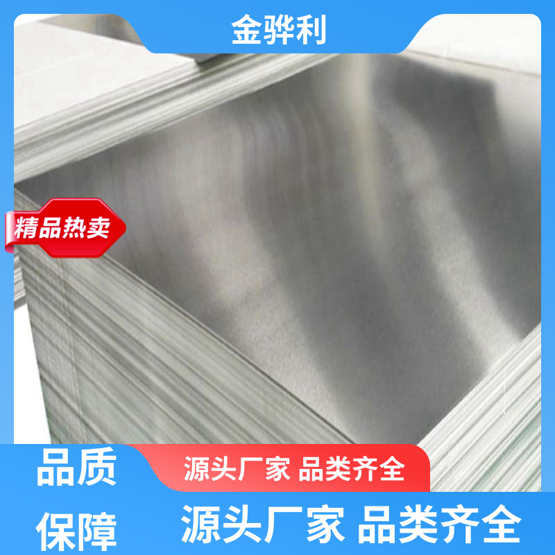 国标 铝板 7022 六角 方形 圆柱 管材 源头厂家 金骅利