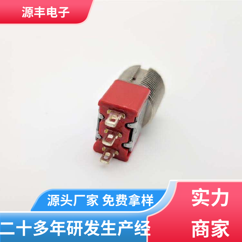 源丰电子 游戏机遥控器 微动开关 使用领域广 多型号满足您的需求