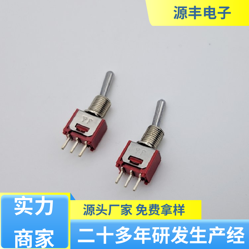 源丰电子 汽车电路保护 微动开关 操控方便 支持定制定做