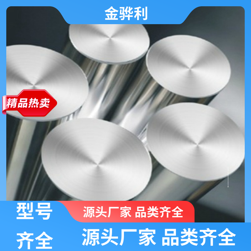 国标 铝棒 2024 压铸 挤压 拉丝先进工艺导电 金骅利