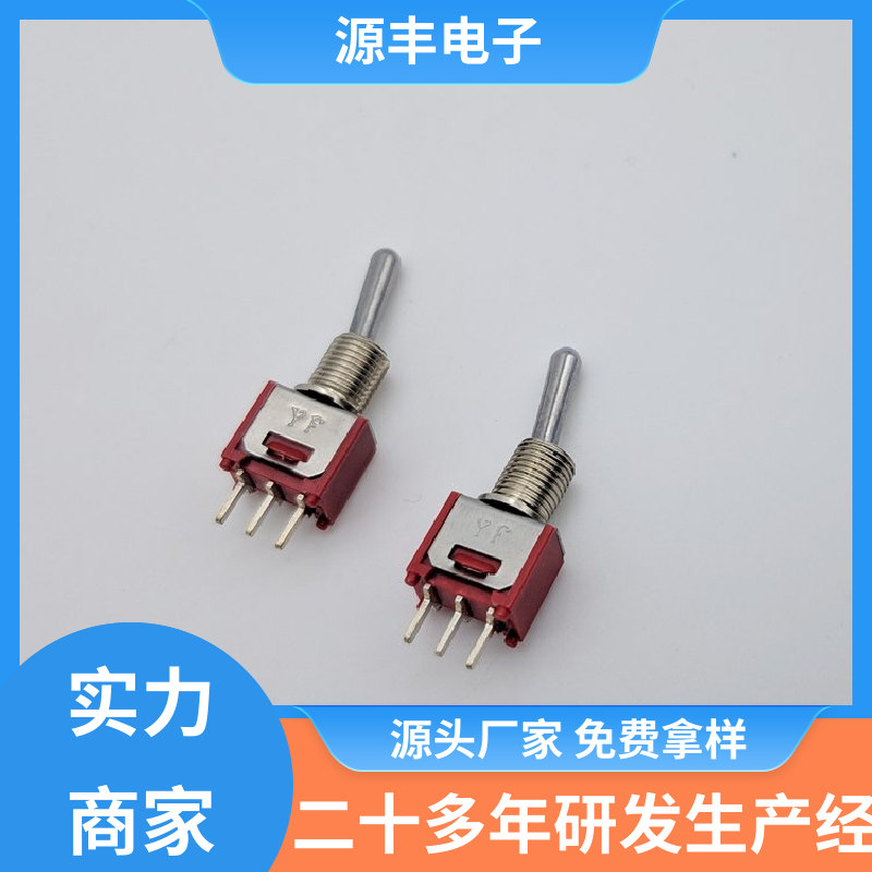汽车电路保护 微动开关 体积较小 多型号满足您的需求 源丰电子