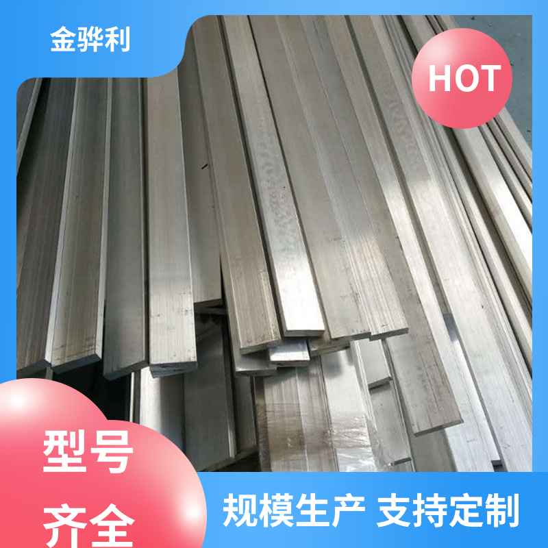 金骅利 国标 工业铝型材 2017 航空用 机械设备用途广泛