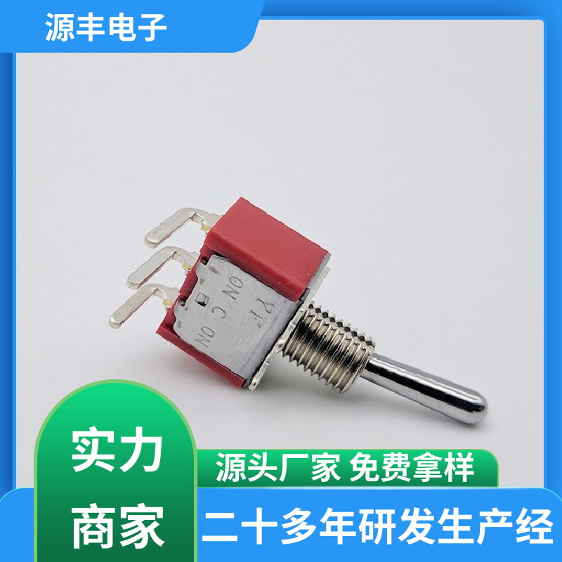 航模 摇臂开关 操控方便 多型号满足您的需求 源丰电子