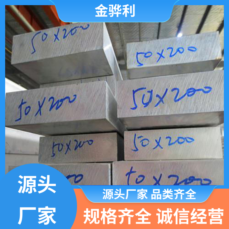 国标 铝排型材 7050 新能源汽车配件 外壳零部件 金骅利