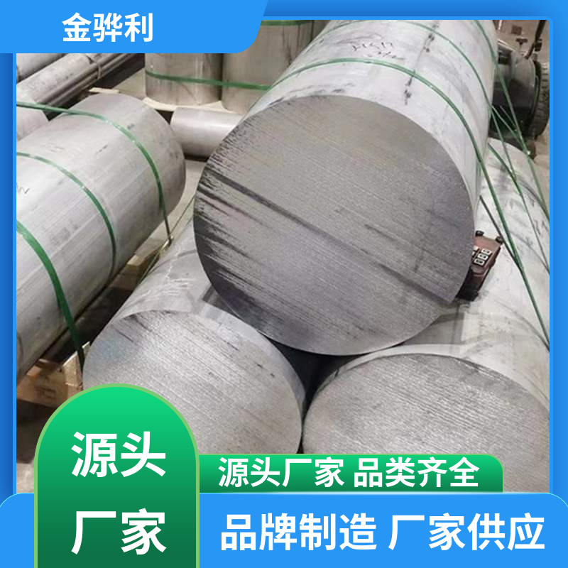 国标 工业铝材 2024 镀锡 镀钛 硬质氧化代客加工 金骅利