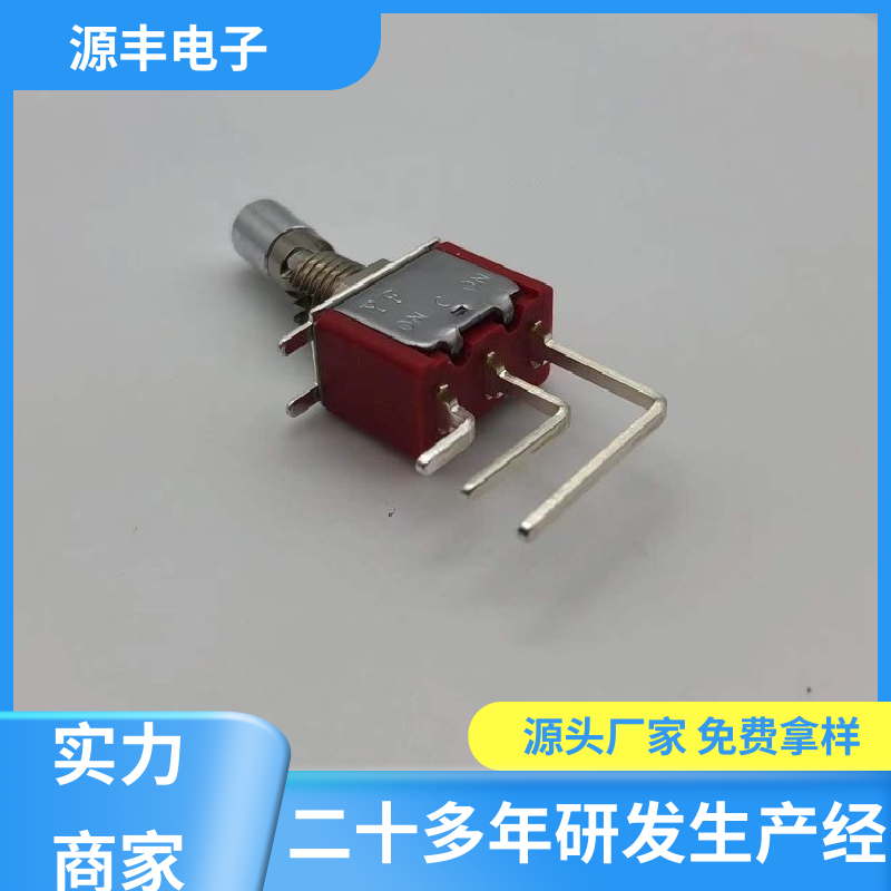 源丰电子 游戏机遥控器 微动开关 体积较小 多型号满足您的需求