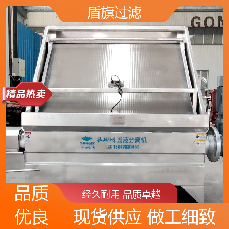 库存充足 固液分离机 规格多样化 质量保障 盾旗过滤