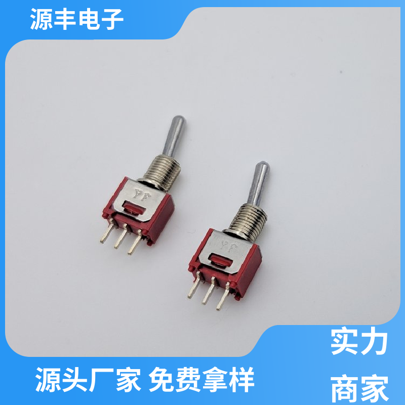 源丰电子 航模 按钮开关 防水防尘 多型号满足您的需求