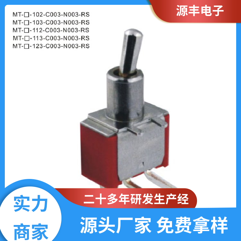 源丰电子 工业自动化设备 轻触开关 防水防尘 多型号满足您的需求