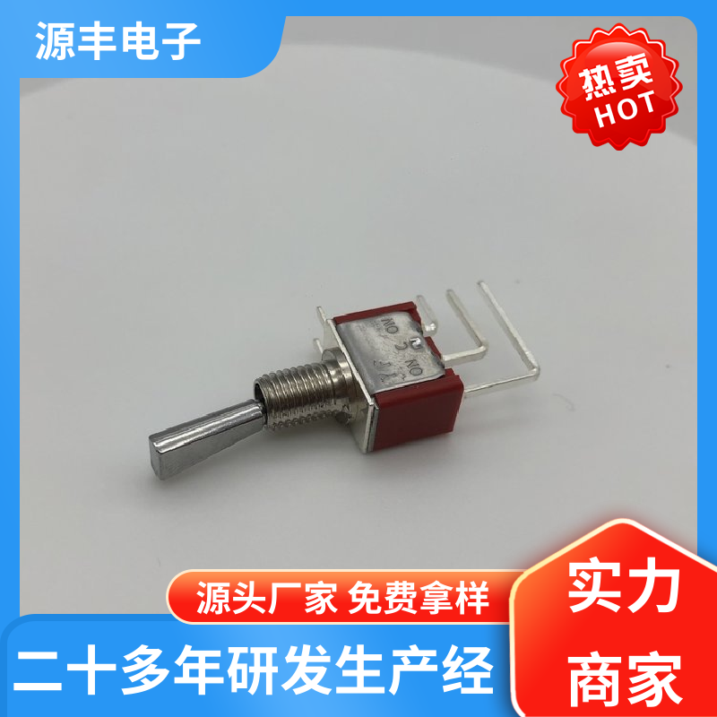 航模 钮子开关 良好的阻燃性 支持定制定做 源丰电子