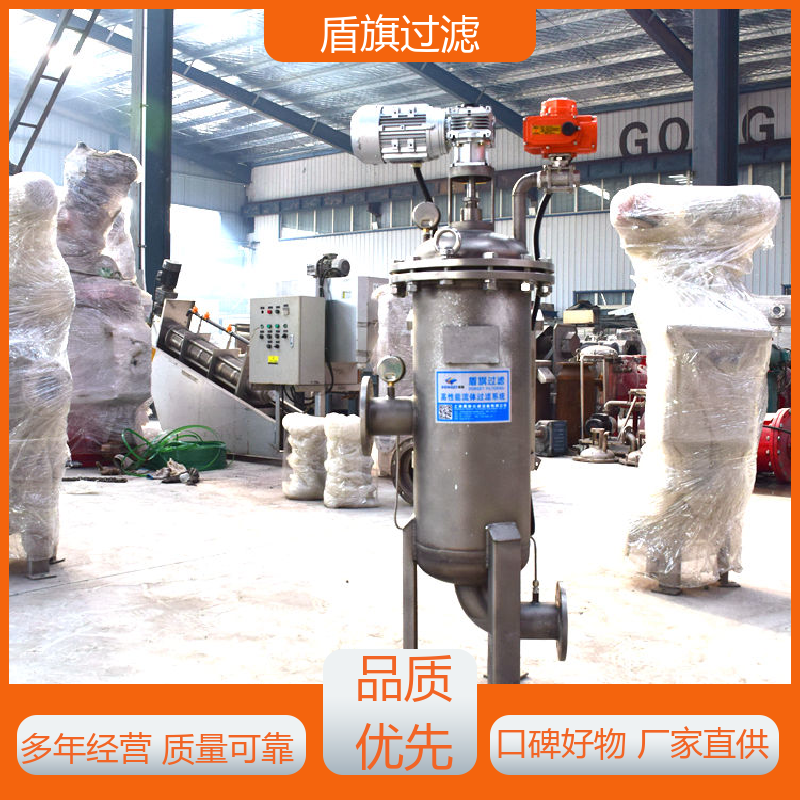 源头厂家 自动自清洗过滤器订做 性能稳定 品质致胜 盾旗过滤