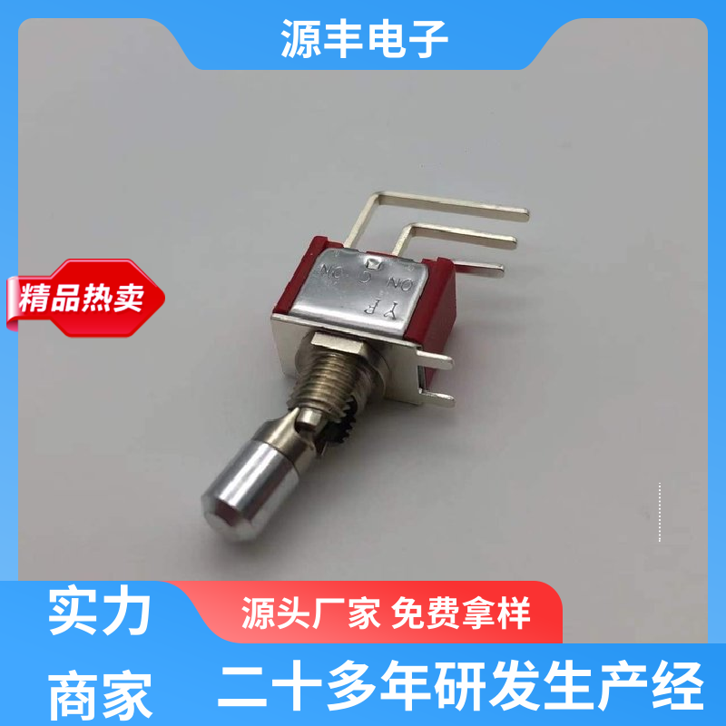 游戏机遥控器 摇臂开关 良好的阻燃性 多型号满足您的需求 源丰电子