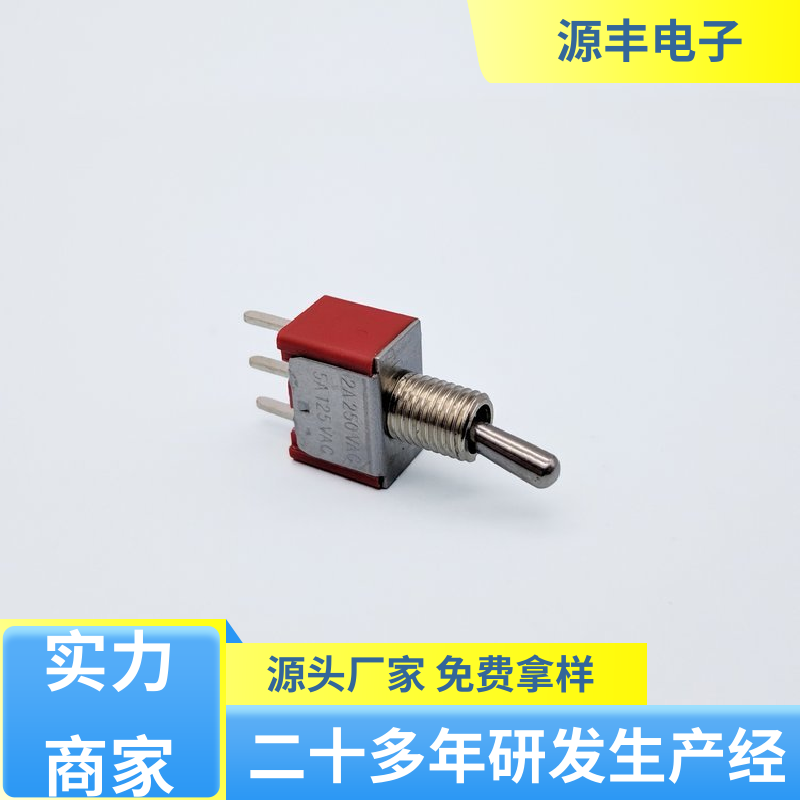 游戏手柄 微动开关 使用领域广 多型号满足您的需求 源丰电子