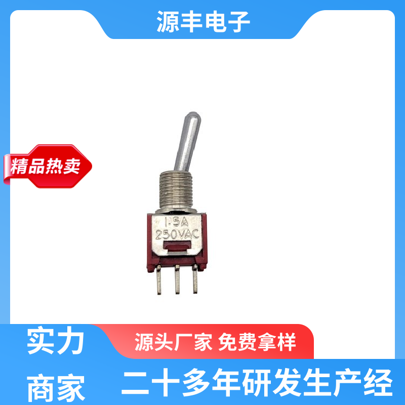 源丰电子 游戏机遥控器 钮子开关 操控方便 多型号满足您的需求