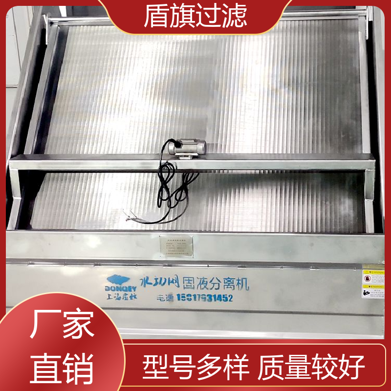 盾旗过滤 库存充足 叠螺式固液分离机 便捷安全 多年经验