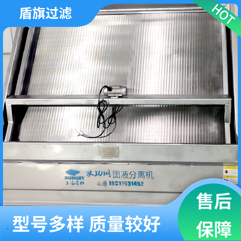 加工制作 固液分离机设备定制 经久耐用 质量保障 盾旗过滤