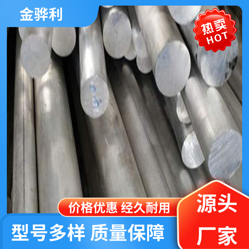 国标 异型工业铝材 6082 环保防锈 彩色黑色铝原色定制 金骅利
