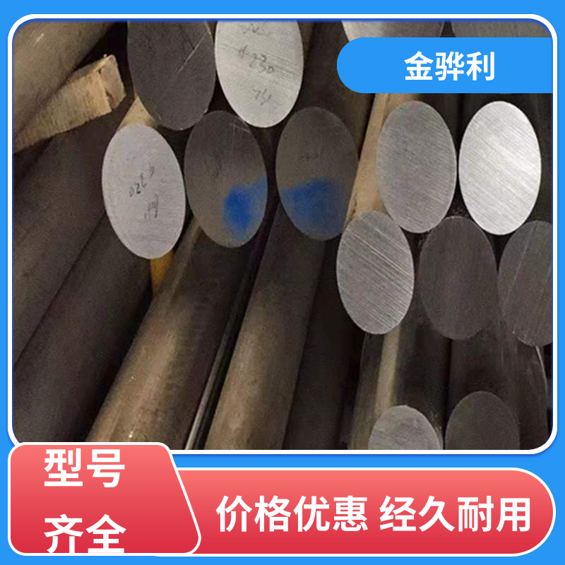 国标 异型铝材 2011 数控精密加工 表面一体化 金骅利