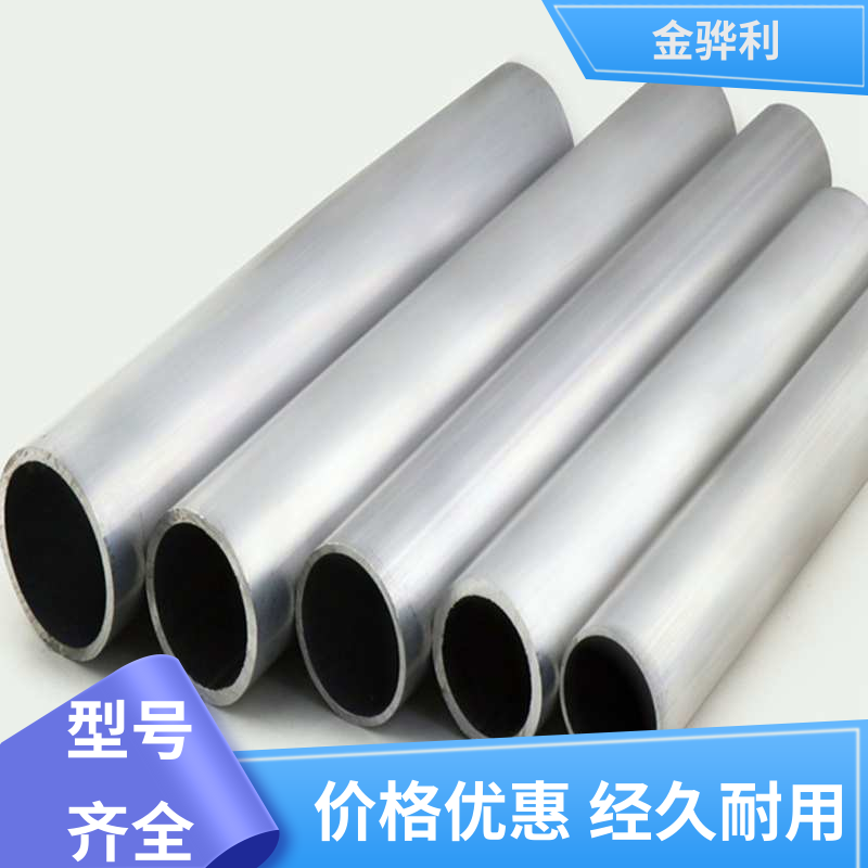 国标 工业铝材 1060 环保防锈 彩色黑色铝原色定制 金骅利