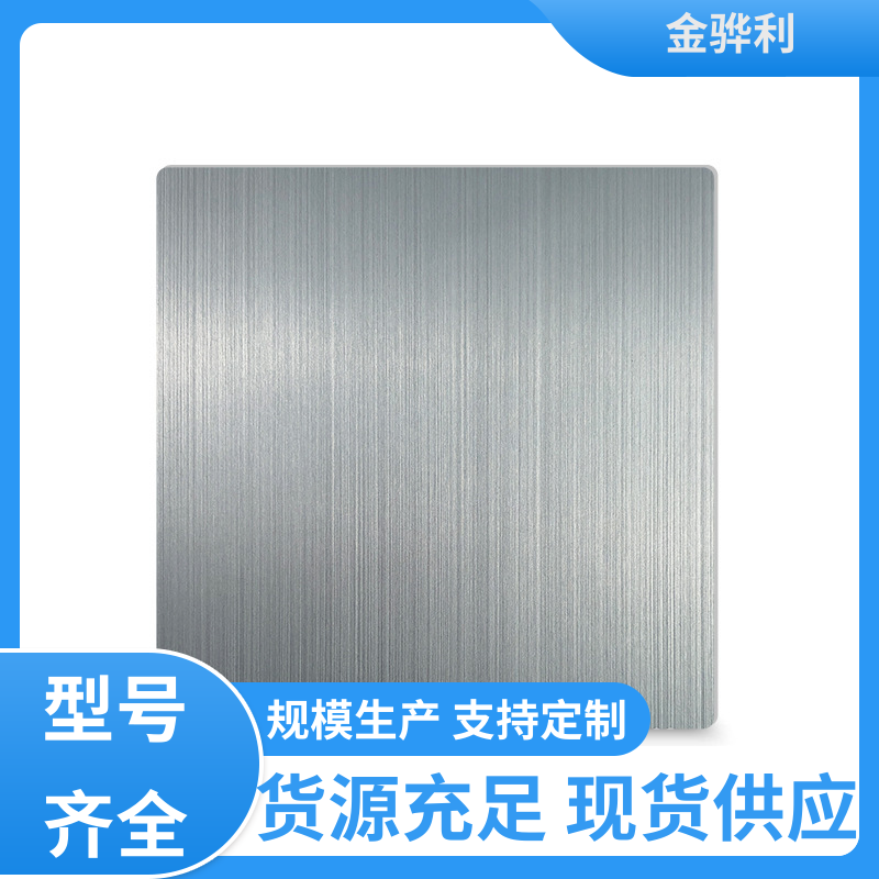 金骅利 国标 工业铝材 7075-T6 压铸 挤压 拉丝先进工艺导电