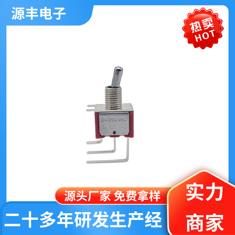 源丰电子 游戏机遥控器 摇臂开关 外观独特 支持定制定做