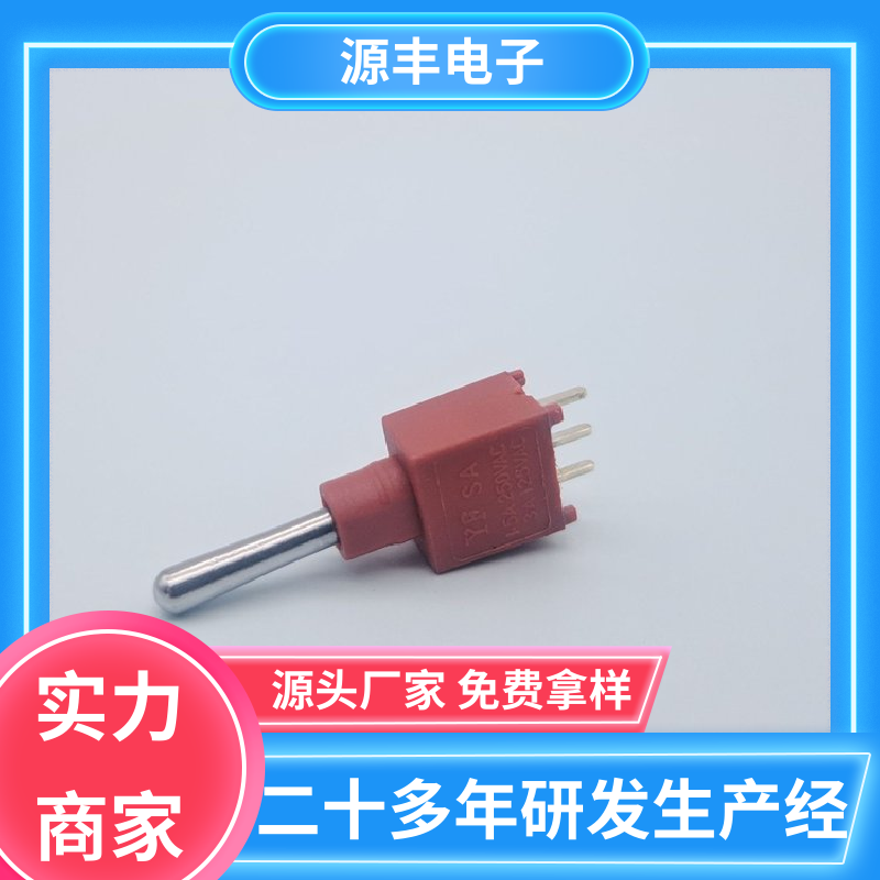 源丰电子 电气设备 微动开关 防水防尘 多型号满足您的需求