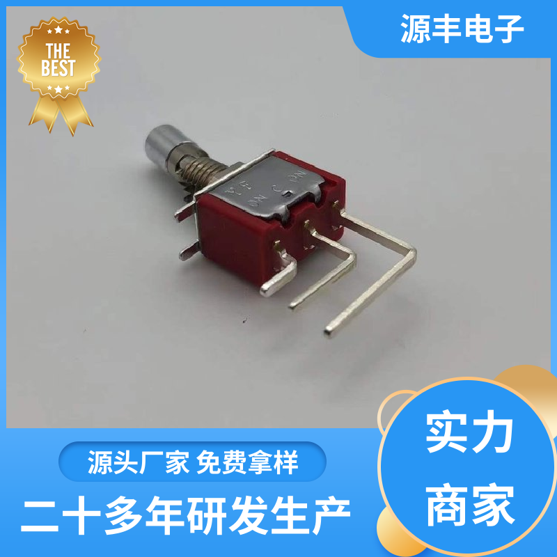 游戏手柄 钮子开关 外观独特 多型号满足您的需求 源丰电子